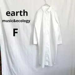 アースミュージック&エコロジー ▶ シャツワンピース F 白