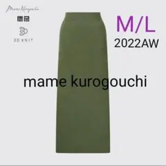 【ユニクロ×マメクロゴウチ】3Dリブロングスカート オリーブM/L 2023AW