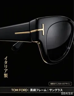 正規品 TOMFORD トムフォード TF336 Leo サングラス 岩田剛典着 - メルカリ