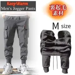 防寒 防寒 カーゴパンツ M 裏起毛 ジョガーパンツ チノパン グレー