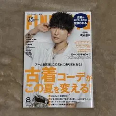 FINEBOYS ファインボーイズ 2021年8月号 渡辺翔太