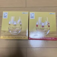ミッフィー デザイングラス 70th Anniversary