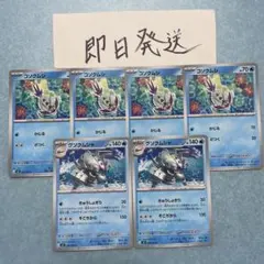 コソクムシ グソクムシャ 進化ラインセットのサムネイル