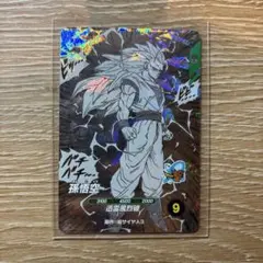ダイバーズ　アドバンスパック　孫悟空　超サイヤ人3 GDR ドラゴンボ