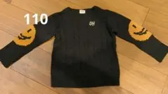 ニット トレーナー 110サイズ スマイル柄　FOキッズ