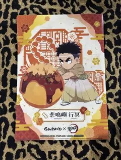 銀だこ 鬼滅の刃 コラボ クリアファイル