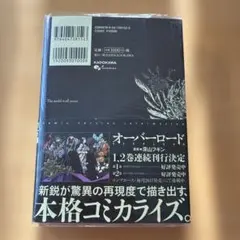 2026年最新】オーバーロード 初版の人気アイテム - メルカリ