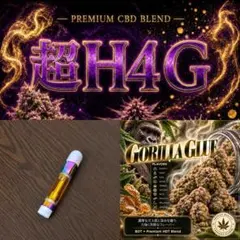 2026年最新】H4CBDの人気アイテム - メルカリ