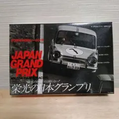 マツダキャロルレーシングNo.42 1/32スケールのサムネイル