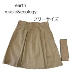 【earth music&ecology】フレアスカート ベージュ フリーサイズ