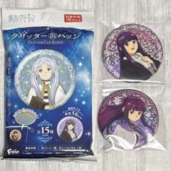 葬送のフリーレン グリッター缶バッジ フェルンセット