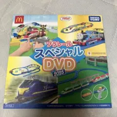 マクドナルド ハッピーセット プラレールスペシャルDVD 2025 新品未開封