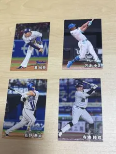 カルビー プロ野球チップス 2026 選手カード 4枚セット