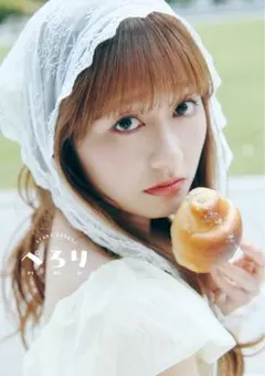佐々木彩夏 写真集 ぺろり
