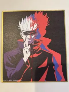アニメーション呪術廻戦展 渋谷事変 色紙 五条悟　未使用