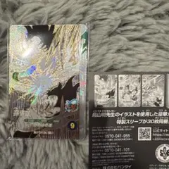 ドラゴンボールダイバーズ　新品未開封カード3枚セット