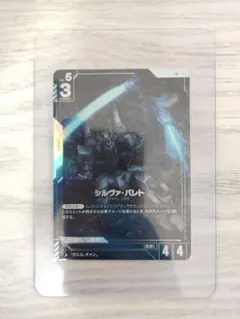 ガンダムカードゲーム シルヴァ・バレト R 4枚 gd04 - メルカリ