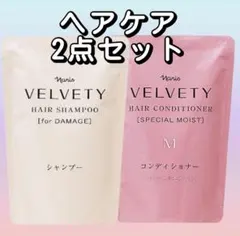ナリス化粧品ベルベッティヘアケア2点セット
