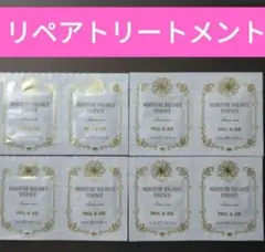 リペアトリートメント ポールアンドジョー 美容液 PAUL＆JOE