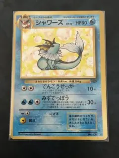 シャワーズ HP80 LV.42 No.134 旧裏　初期