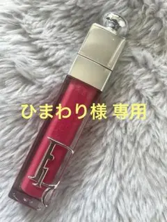 【Dior】アディクトリップマキシマイザー 005 シマー ストロベリー