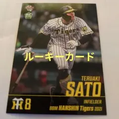 BBM 2021 佐藤輝明 ルーキーカード 阪神タイガース - メルカリ