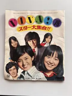 2026年最新】山口百恵 中一時代の人気アイテム - メルカリ