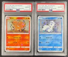 ロコン アローラロコン プロモ psa10 2連番 - メルカリ