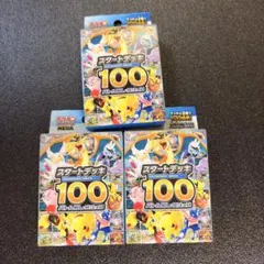 2026年最新】ポケモンカード スタートデッキ 未開封の人気アイテム