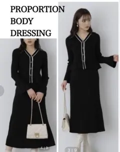 美品✨プロポーションボディドレッシング　バイカラーマーメイドニットセットアップ