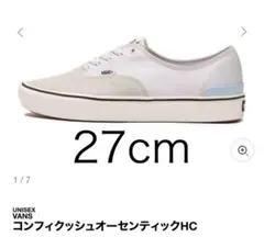 VANS tripster コンフィクシュオーセンティックHC 27cm