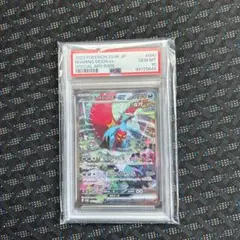 【最安値】トドロクツキex SAR 古代の咆哮 sv4K PSA10