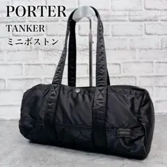 2026年最新】吉田カバン ポーター タンカー ボストンバッグ porter