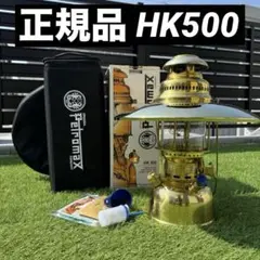 日本正規品　Petromax HK500 ブラス リフレクター＆ソフトケース付 名品！ペトロマックス「HK500」リフレクター・専用ケース付で