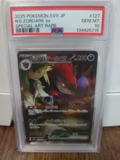ポケモンカード PSA10 Nのゾロアークex SAR - メルカリ
