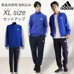 adidasトラック スーツ セットアップ XLサイズ 新品未使用