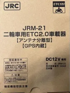 JRM-21 バイク用 ETC 2.0 車載器 アンテナ分離型 GPS内蔵 - メルカリ