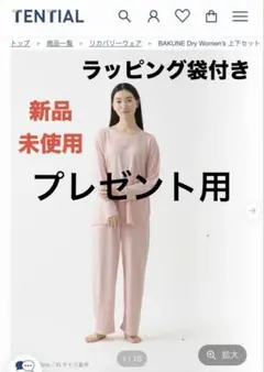 2026年最新】テンシャル バクネ tential bakuneの人気アイテム - メルカリ