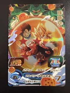スーパードラゴンボールヒーローズ 孫悟空 UGM3-CP4 - メルカリ