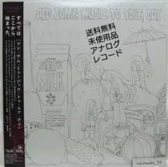 未使用品アナログレコード　ADD SOME MUSIC TO YOUR DAYS ADD SOME MUSIC TO YOUR DAY (アナログレコード) : 山下達郎
