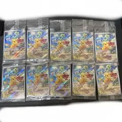 ピカチュウ　プロモカード　購入特典　みんなでぼうけん　10枚セット