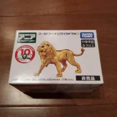 アニア ゴールドライオン ワイルドバージョン 新品　非売品のサムネイル