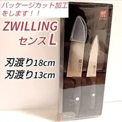 2026年最新】ツヴィリング 三徳包丁 センスの人気アイテム - メルカリ