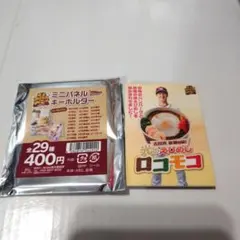 楽天イーグルス 選手プロデュースメニュー ミニパネルキーホルダー 太田光のサムネイル