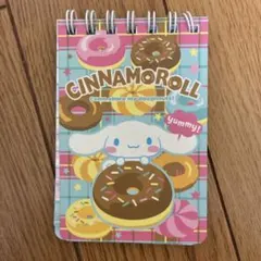 サンリオ　シナモロール　ミニSPノート　ドーナツ　リングメモ　2008平成レトロ