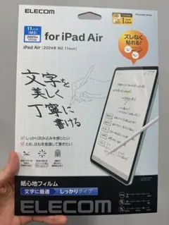 ELECOM iPad Air (M2 M3 11インチ)用フィルム