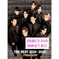 Snow Man THE BEST 2020-2025 CD DVD 特典 あり