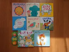 こどもちゃれんじbaby（特別号〜１歳号）絵本８冊セット