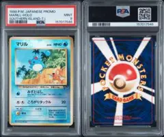 PSA9　1999　旧裏ポケモンカード　コダック　プロモカード PSA9 1999 旧裏ポケモンカード コダック プロモカード - メルカリ