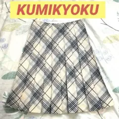 KUMIKYOKU クミキョク　チェック スカート　ウール